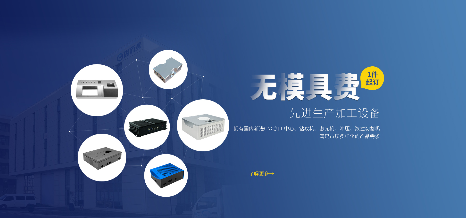 濟南鈑金加工工廠,電子產(chǎn)品外殼,金屬外殼定制,精密鈑金加工,儀器儀表機箱